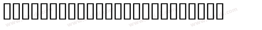 MS Reference Sans Se字体转换